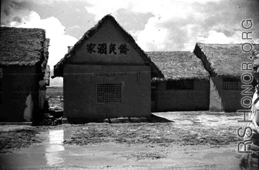 The 'Overseas Cafe' (侨民酒家) at or near and American base in Yunnan during WWII.