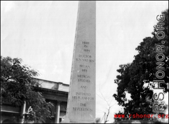 Sun Yat-sen memorial stele at Liuzhou during WWII.  Photos taken by Robert F. Riese in or around Liuzhou city, Guangxi province, China, in 1945.