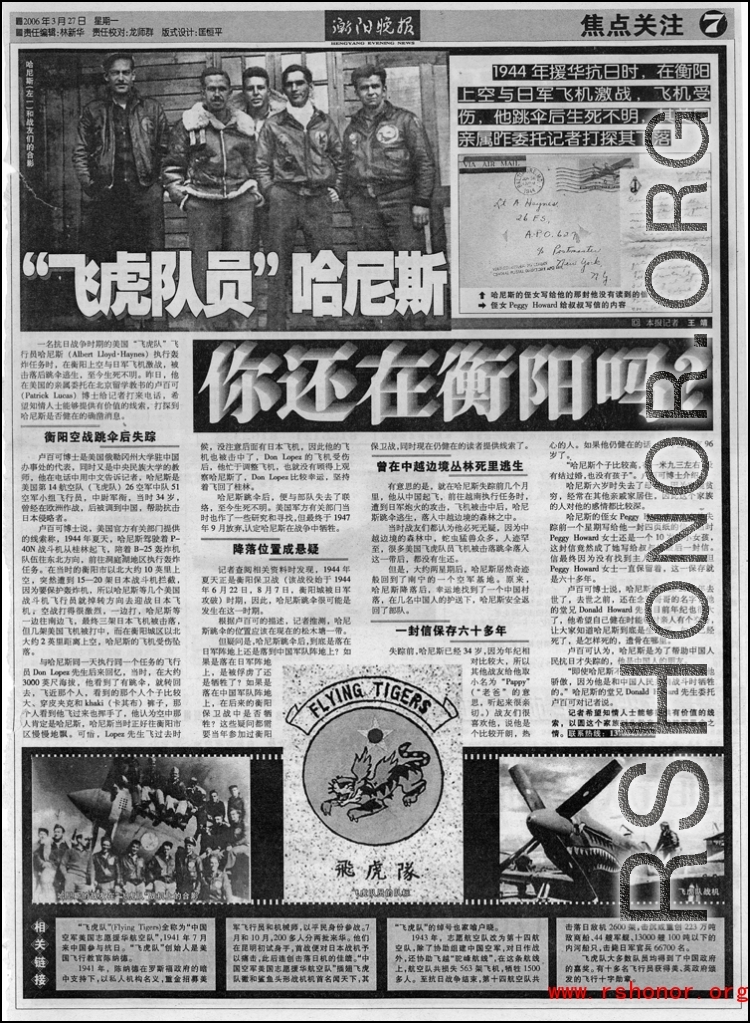 Hengyang newspaper 2007.