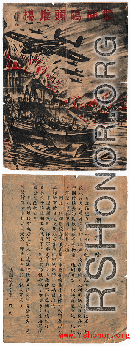 Sample of a propaganda flyer (front and back of a single sheet shown) thrown out while in the air by B-24 bomber crews in China, as collected by Robert Zolbe, who kept a few back when he tossed them out on missions. 