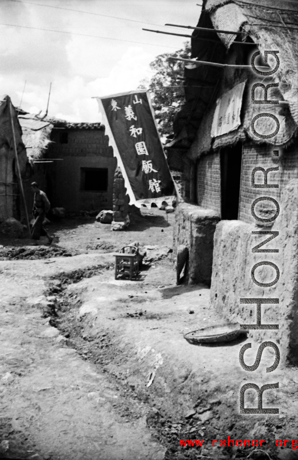 The door of the Yihe Garden Restaurant (义和园饭馆) at a village near an American air base in SW China during WWII.
