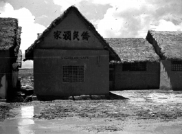 The 'Overseas Cafe' (侨民酒家) at or near and American base in Yunnan during WWII.