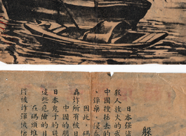 Sample of a propaganda flyer (front and back of a single sheet shown) thrown out while in the air by B-24 bomber crews in China, as collected by Robert Zolbe, who kept a few back when he tossed them out on missions. 