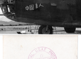 The B-24 "中国美人" (China Beauty) in the CBI during WWII.